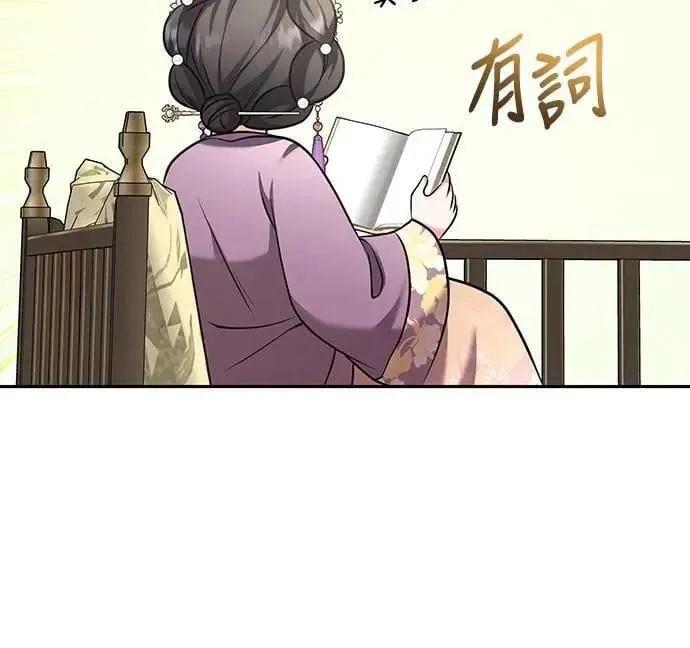 第82话 我喜欢诗 第42页