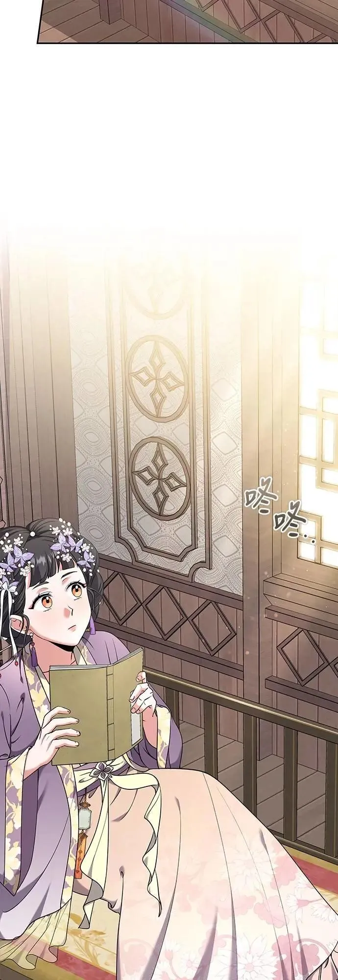 第82话 我喜欢诗 第44页