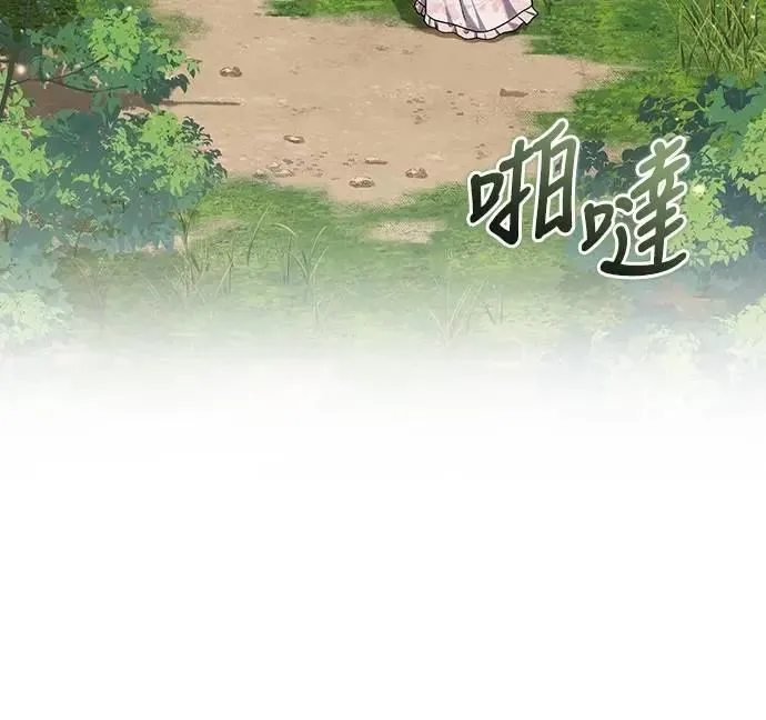第82话 我喜欢诗 第47页