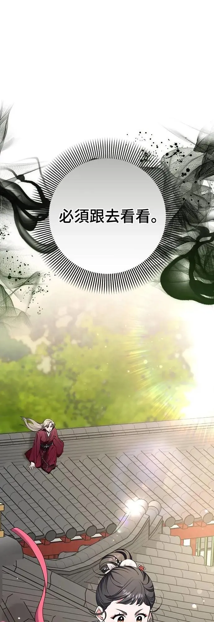 第82话 我喜欢诗 第56页