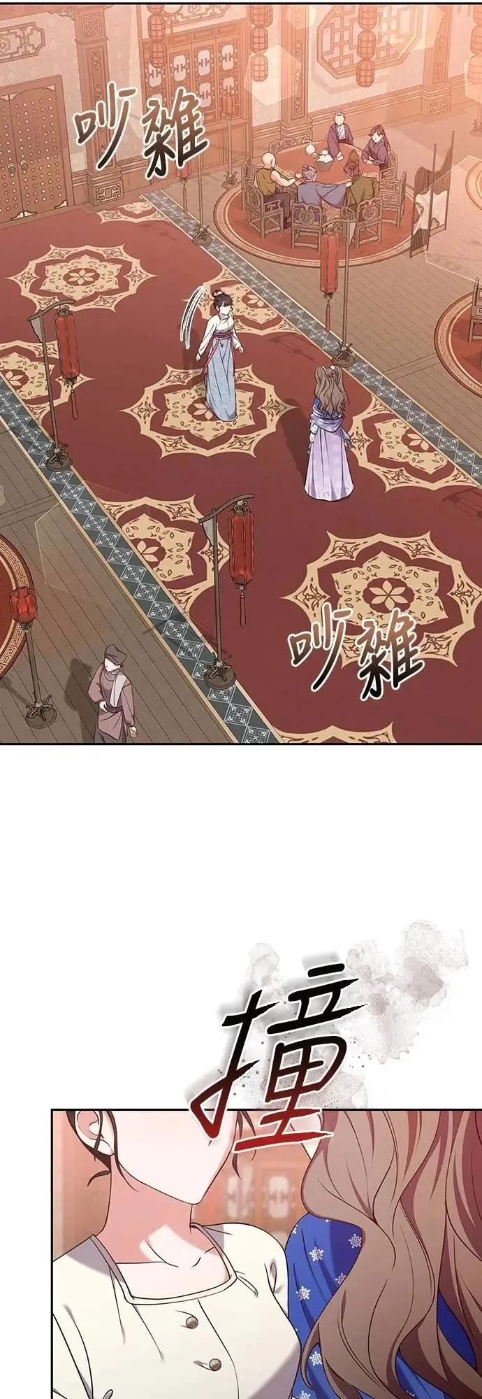 第82话 我喜欢诗 第59页