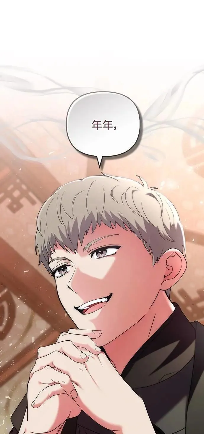 第83话 副作用 第1页