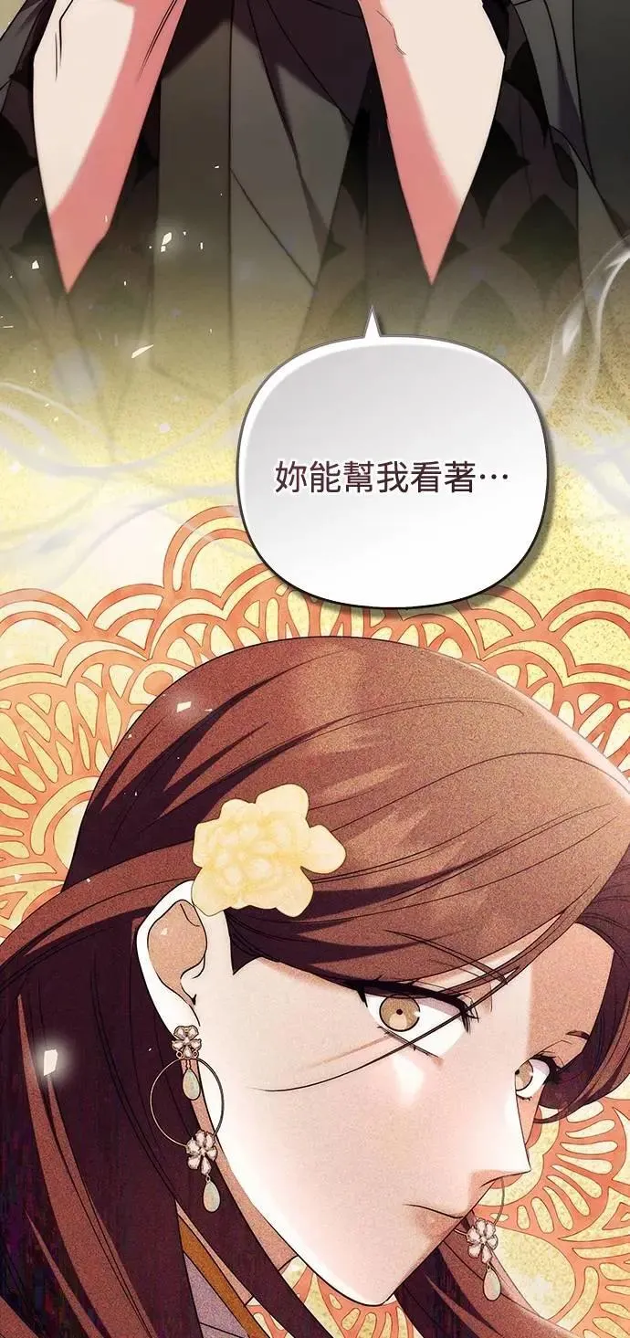 第83话 副作用 第2页