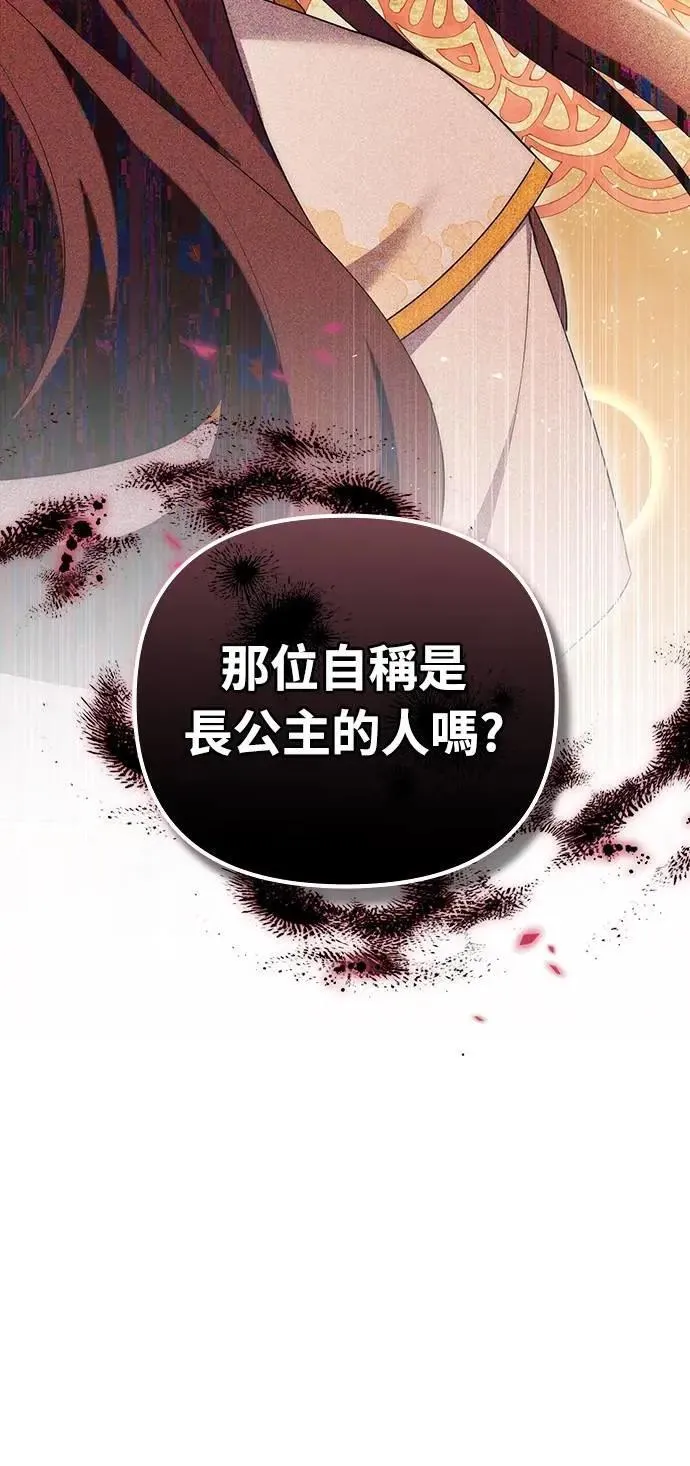 第83话 副作用 第3页