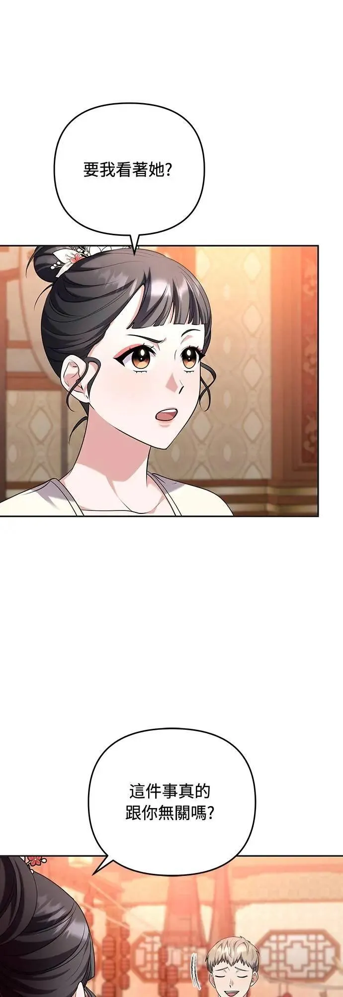 第83话 副作用 第4页