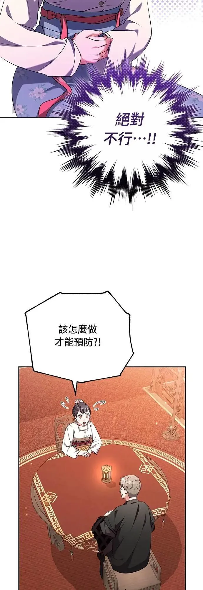 第83话 副作用 第10页