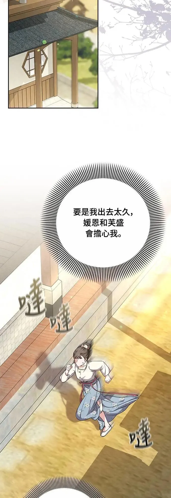 第83话 副作用 第19页