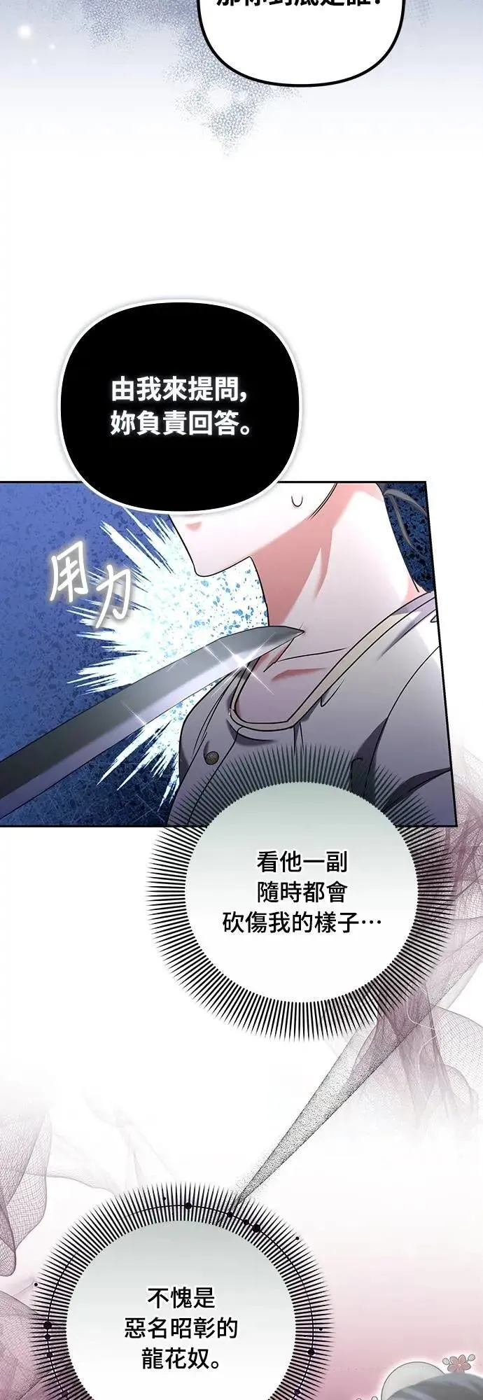 第83话 副作用 第24页