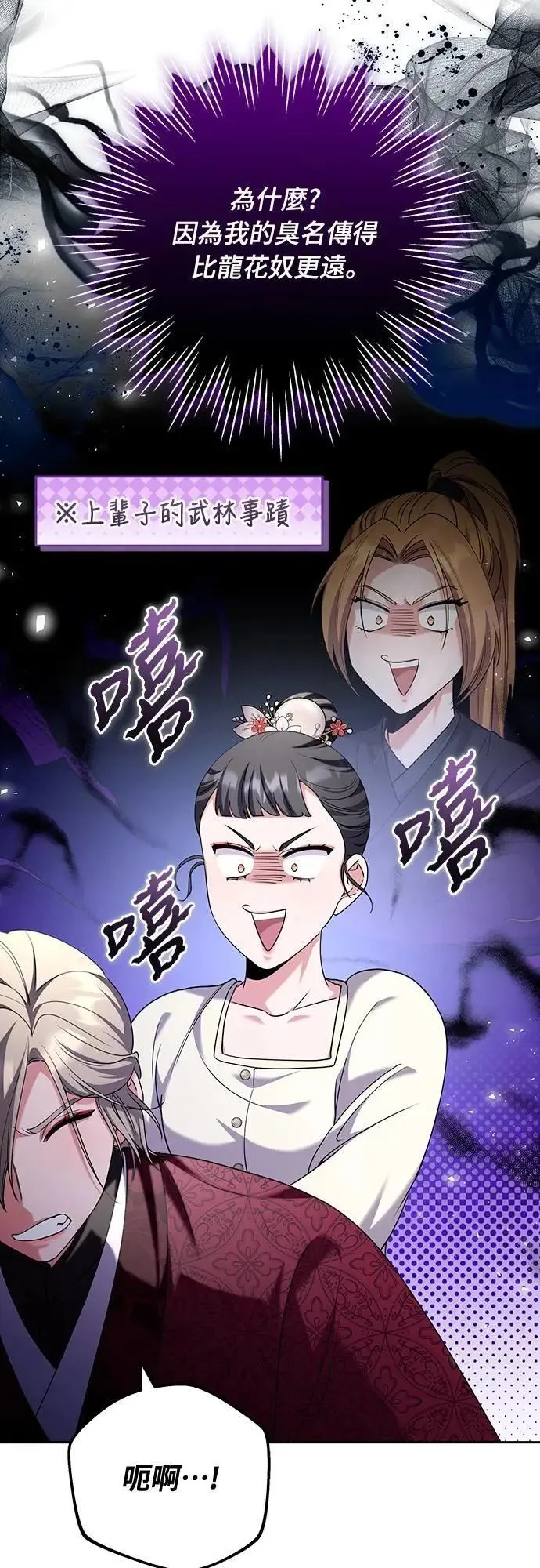 第83话 副作用 第28页