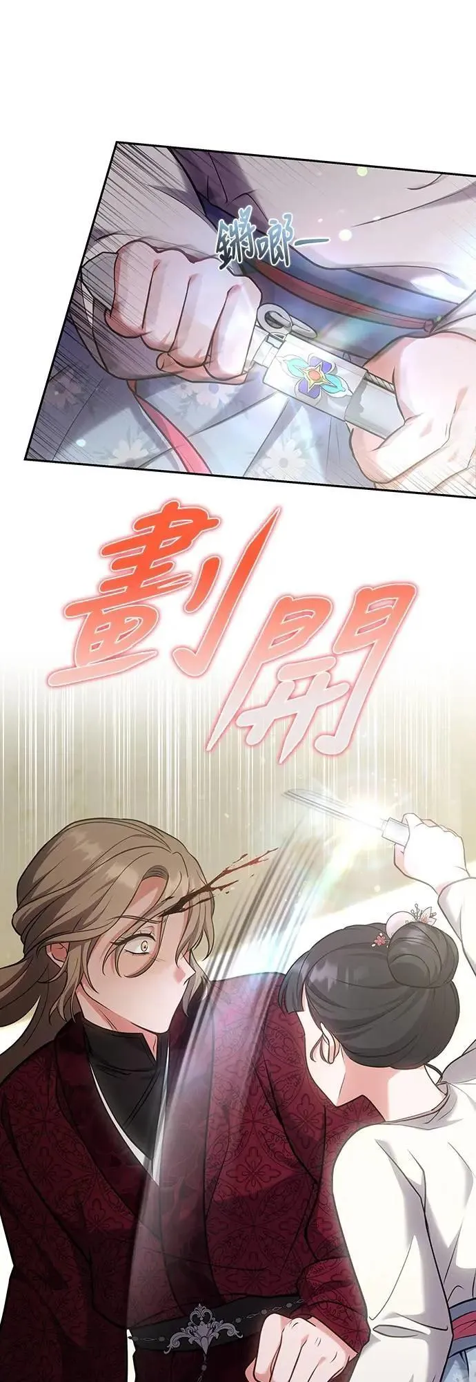 第83话 副作用 第33页