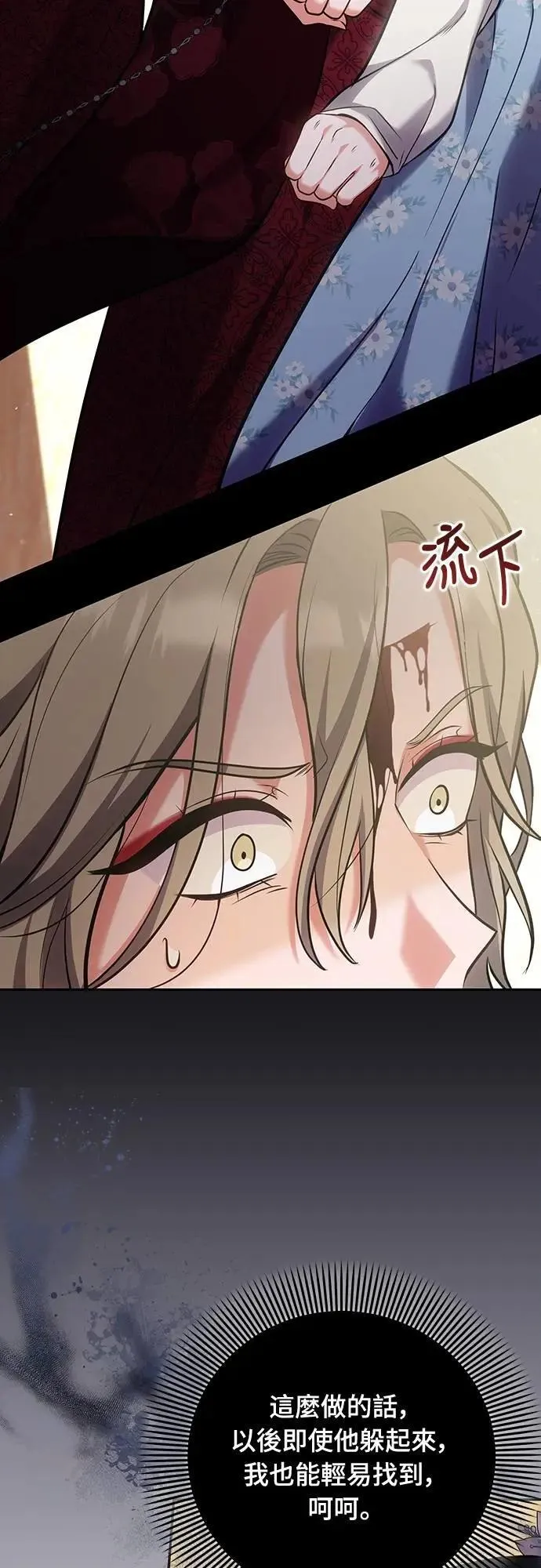 第83话 副作用 第34页