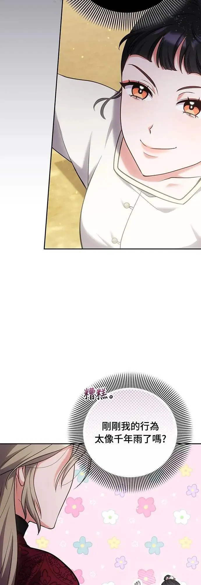 第83话 副作用 第35页