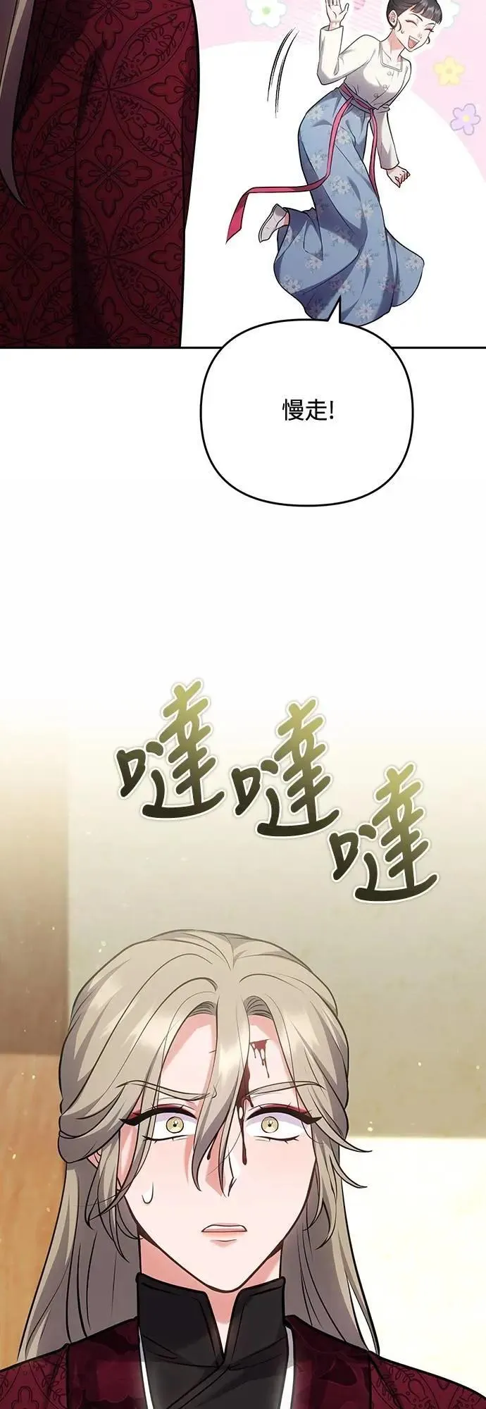第83话 副作用 第36页