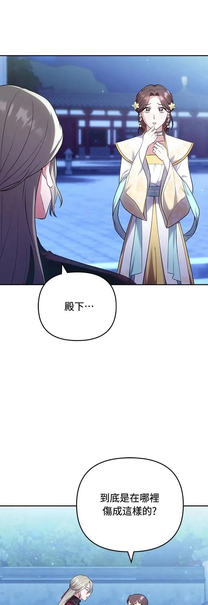 第83话 副作用 第42页