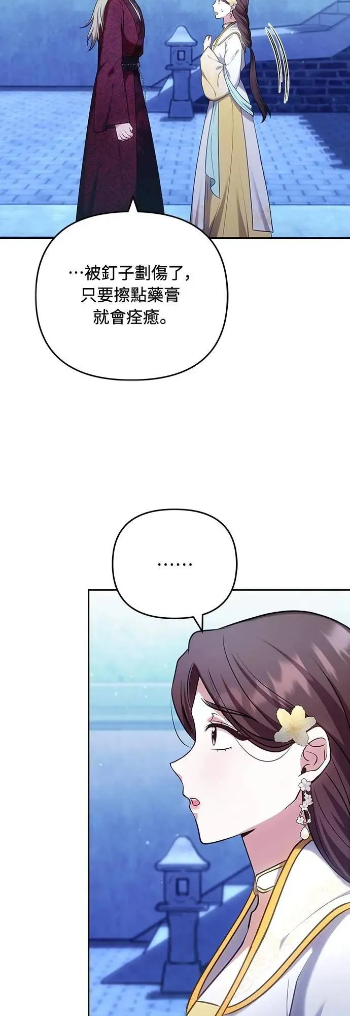 第83话 副作用 第43页