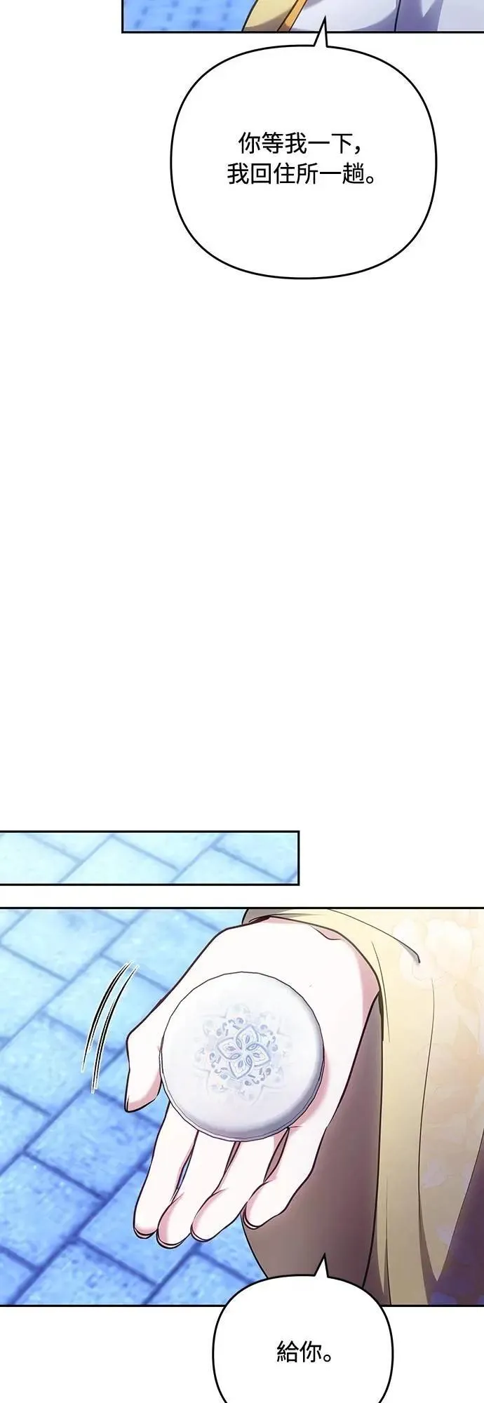 第83话 副作用 第44页