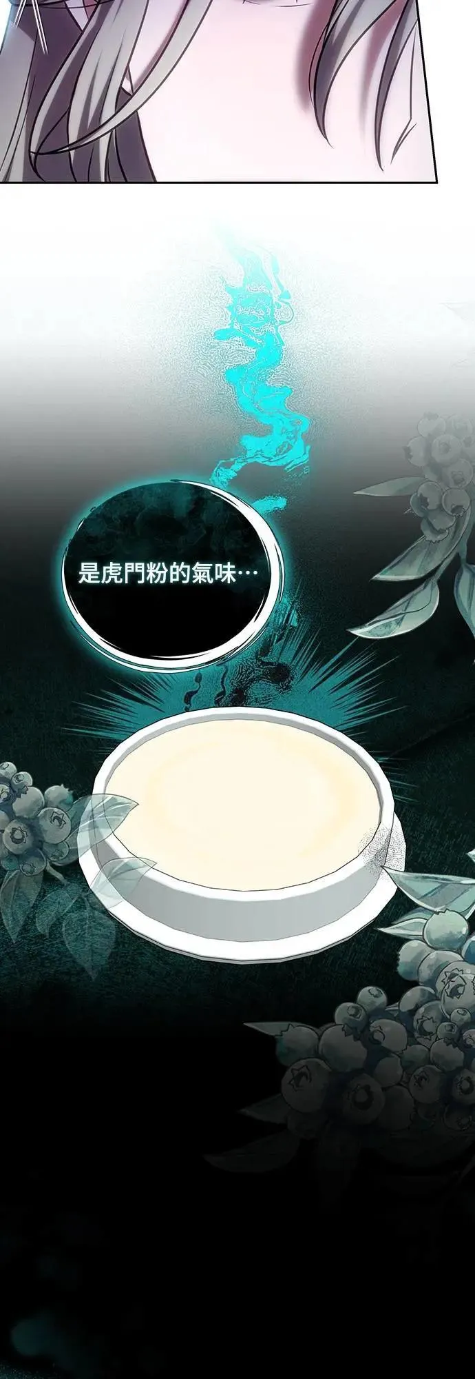 第83话 副作用 第48页