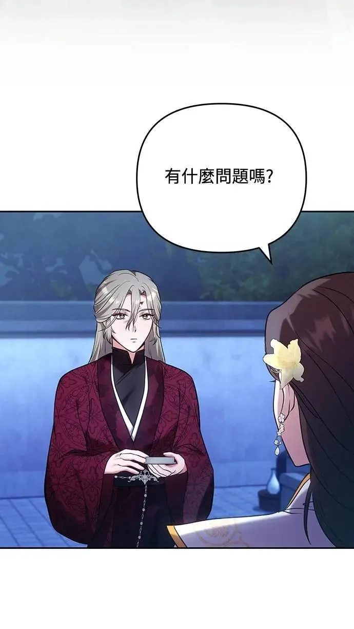 第83话 副作用 第50页