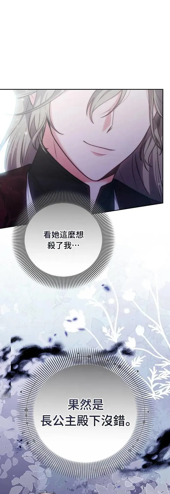 第83话 副作用 第51页