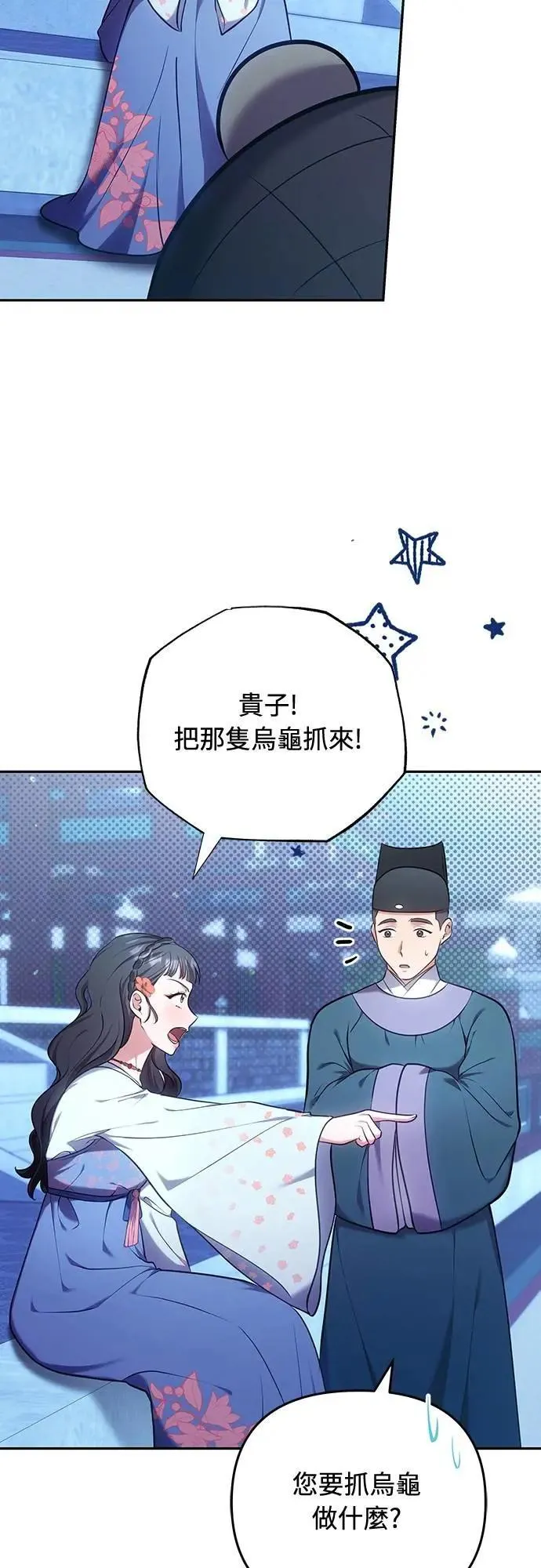 第83话 副作用 第58页