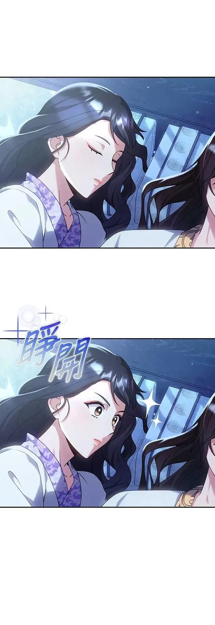 第84话 现在我能相信你了 第3页