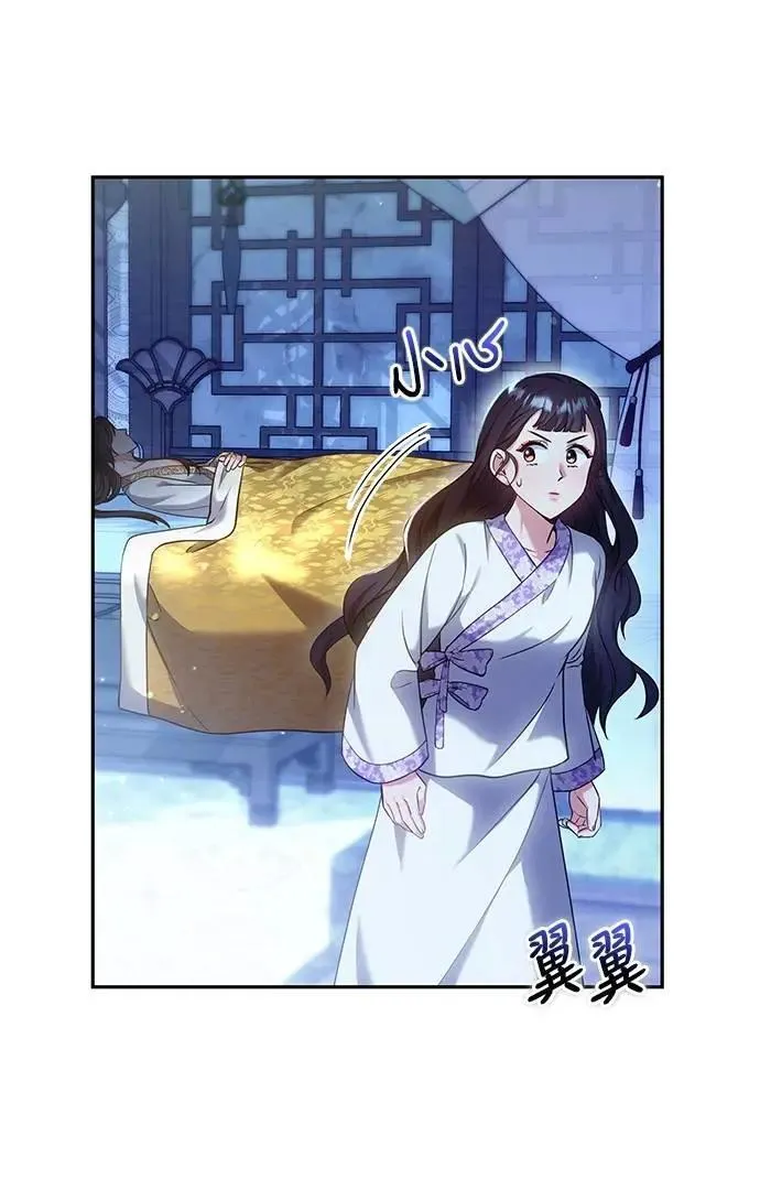 第84话 现在我能相信你了 第4页