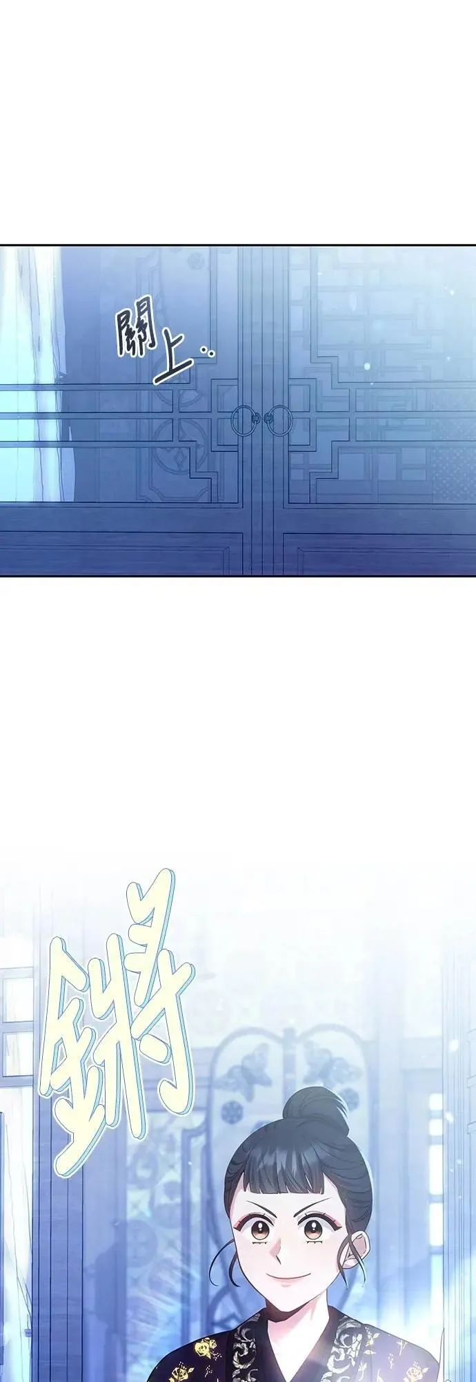 第84话 现在我能相信你了 第5页