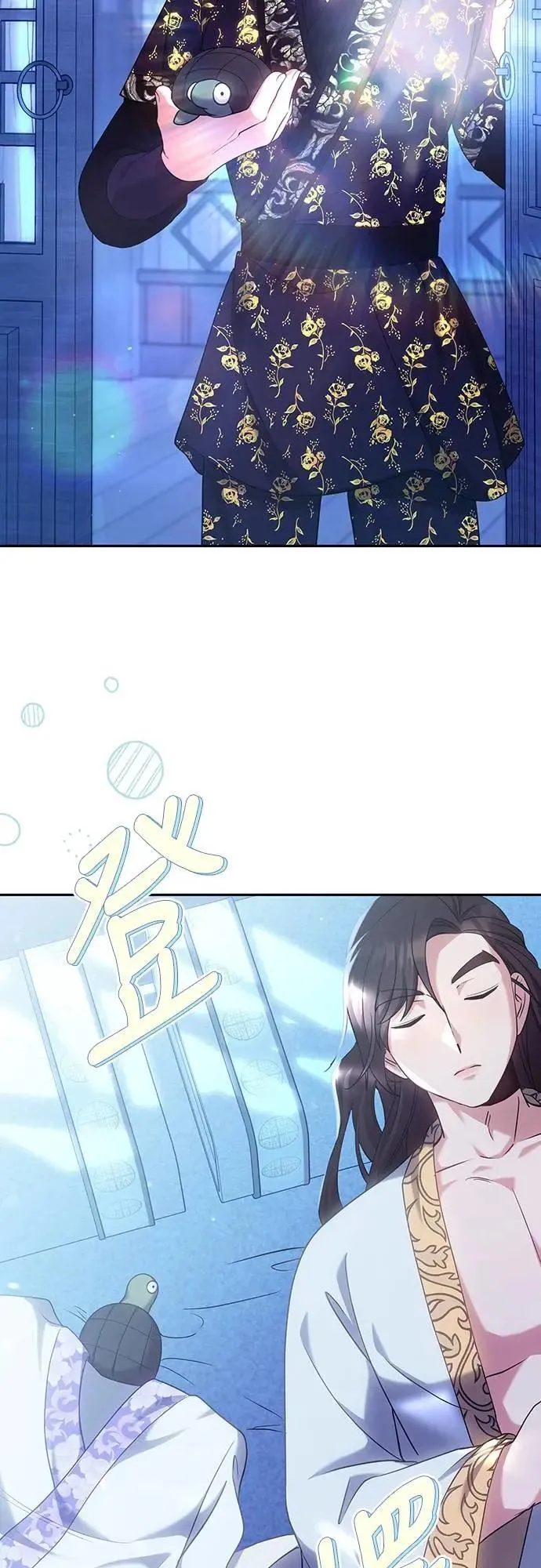 第84话 现在我能相信你了 第6页