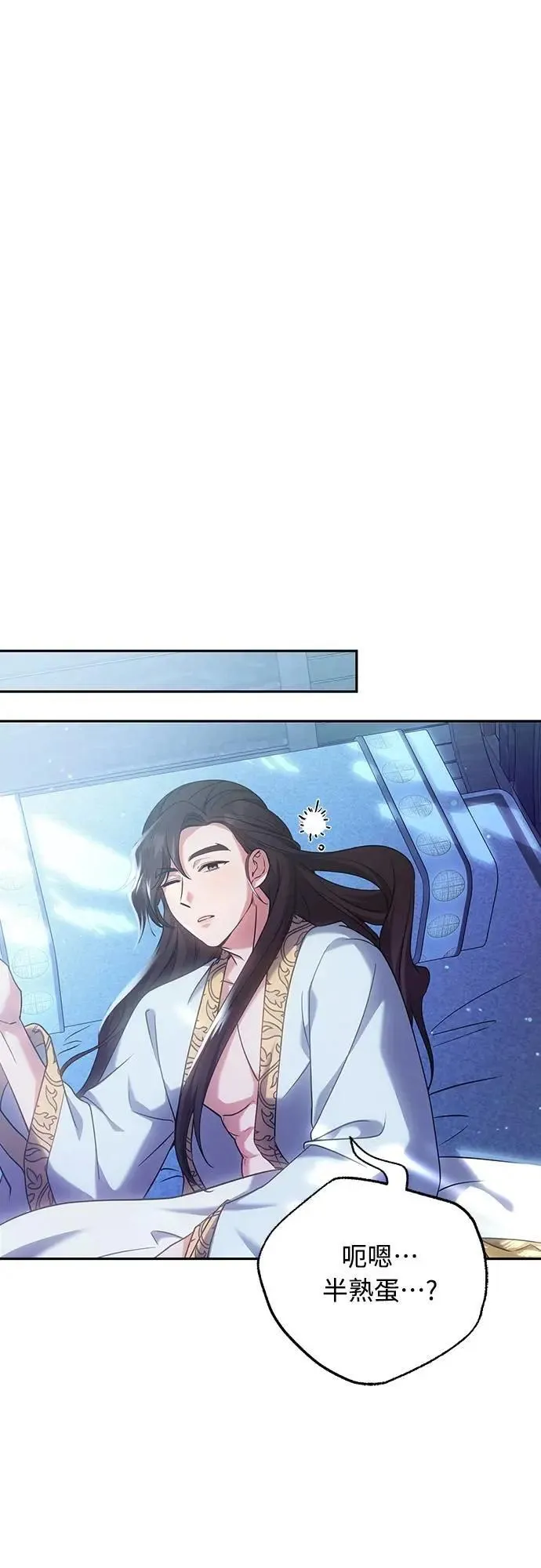 第84话 现在我能相信你了 第8页
