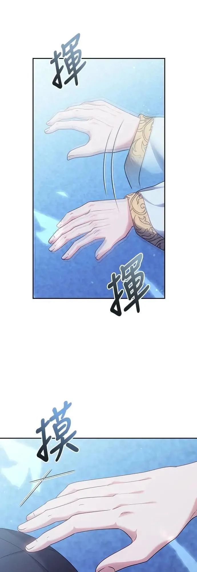 第84话 现在我能相信你了 第10页