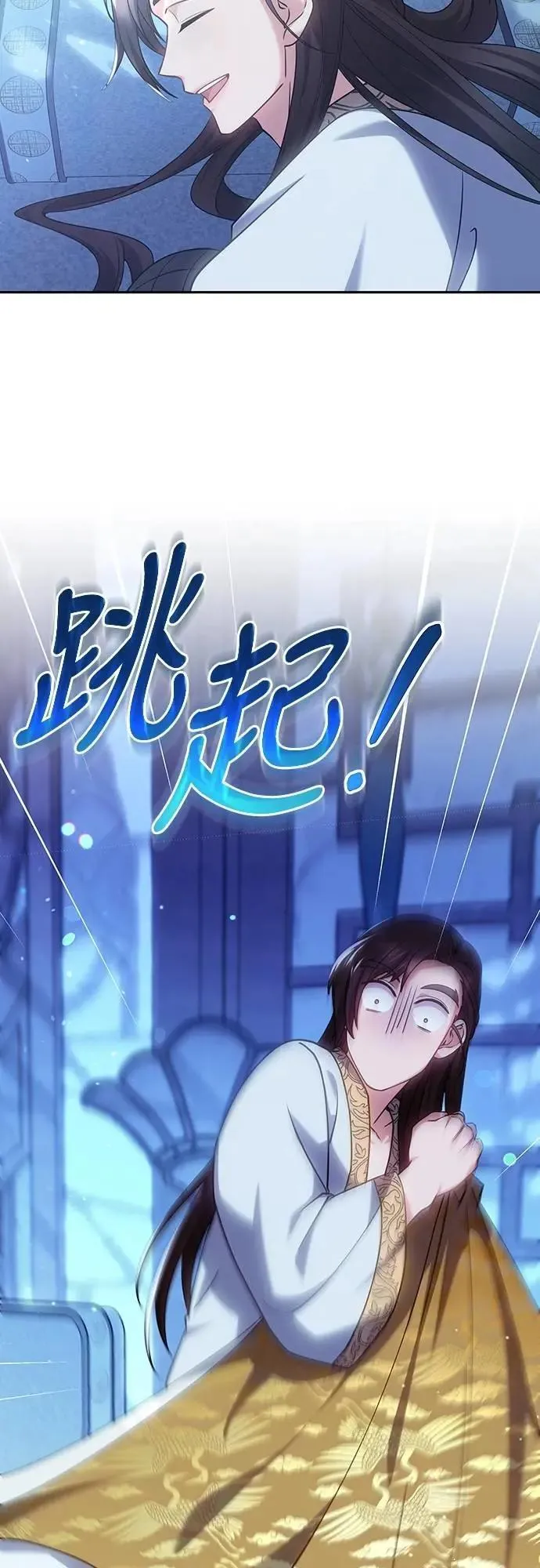 第84话 现在我能相信你了 第12页