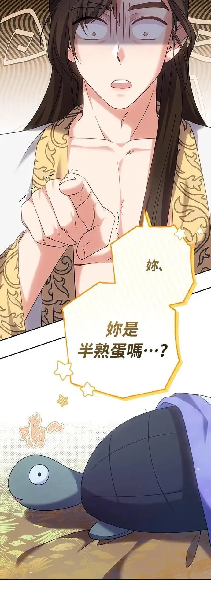 第84话 现在我能相信你了 第15页