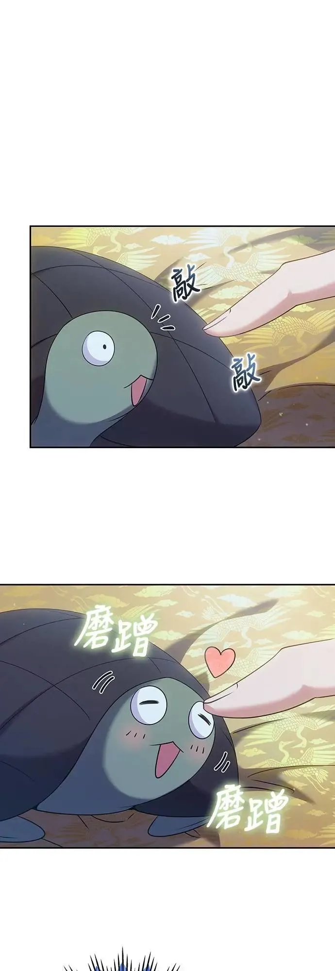 第84话 现在我能相信你了 第16页