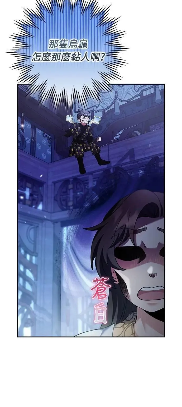 第84话 现在我能相信你了 第17页