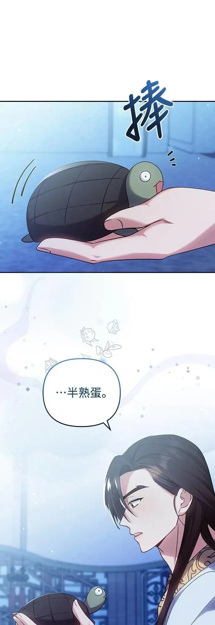 第84话 现在我能相信你了 第18页