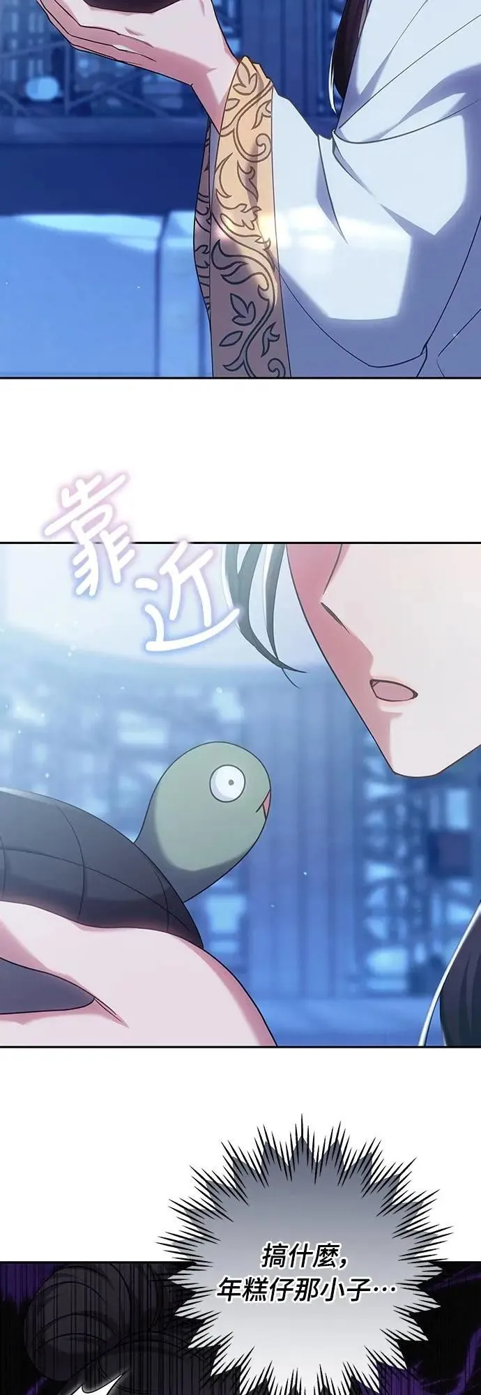 第84话 现在我能相信你了 第19页