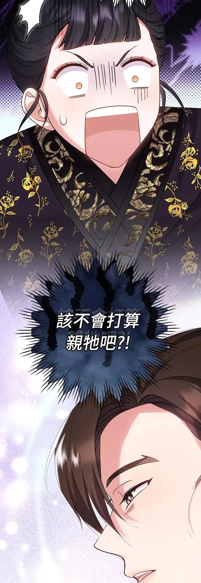 第84话 现在我能相信你了 第20页