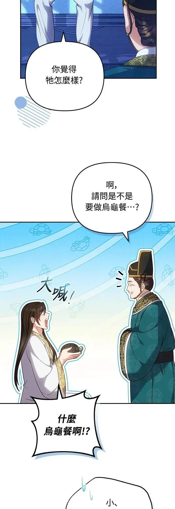 第84话 现在我能相信你了 第26页