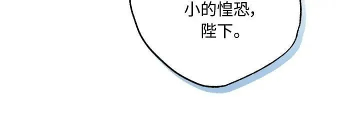 第84话 现在我能相信你了 第27页