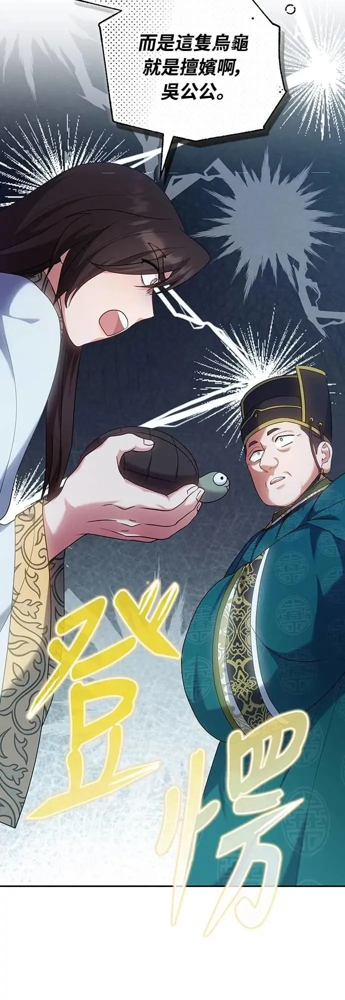 第84话 现在我能相信你了 第32页
