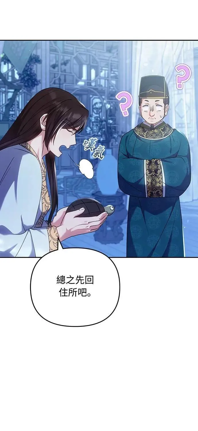第84话 现在我能相信你了 第33页