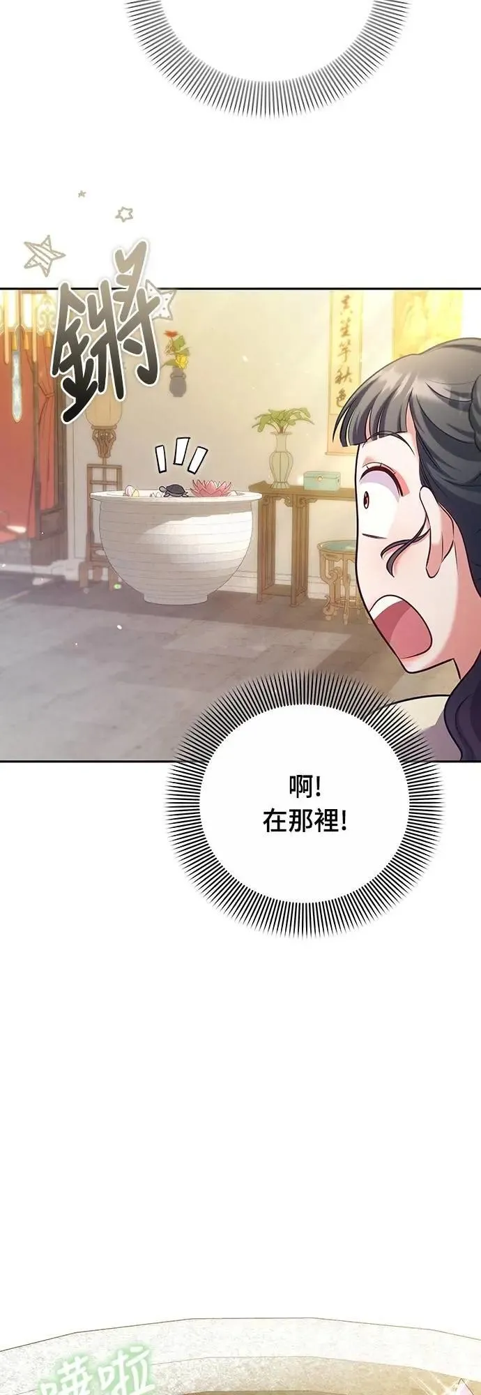 第84话 现在我能相信你了 第36页