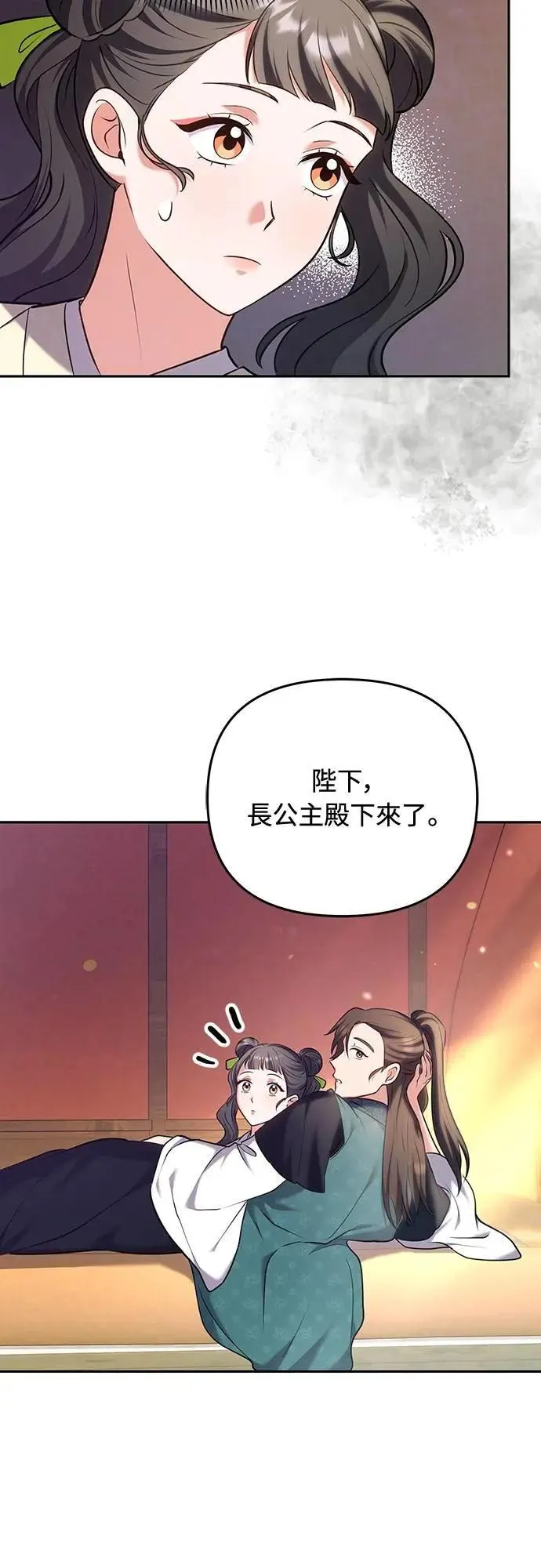 第84话 现在我能相信你了 第52页