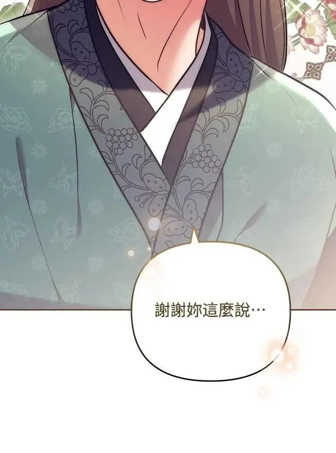 第84话 现在我能相信你了 第59页