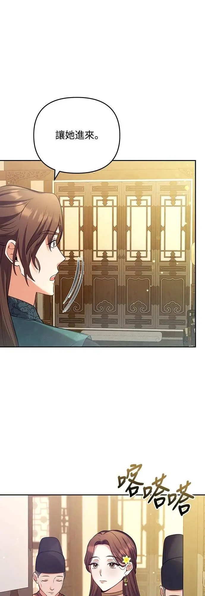 第84话 现在我能相信你了 第60页