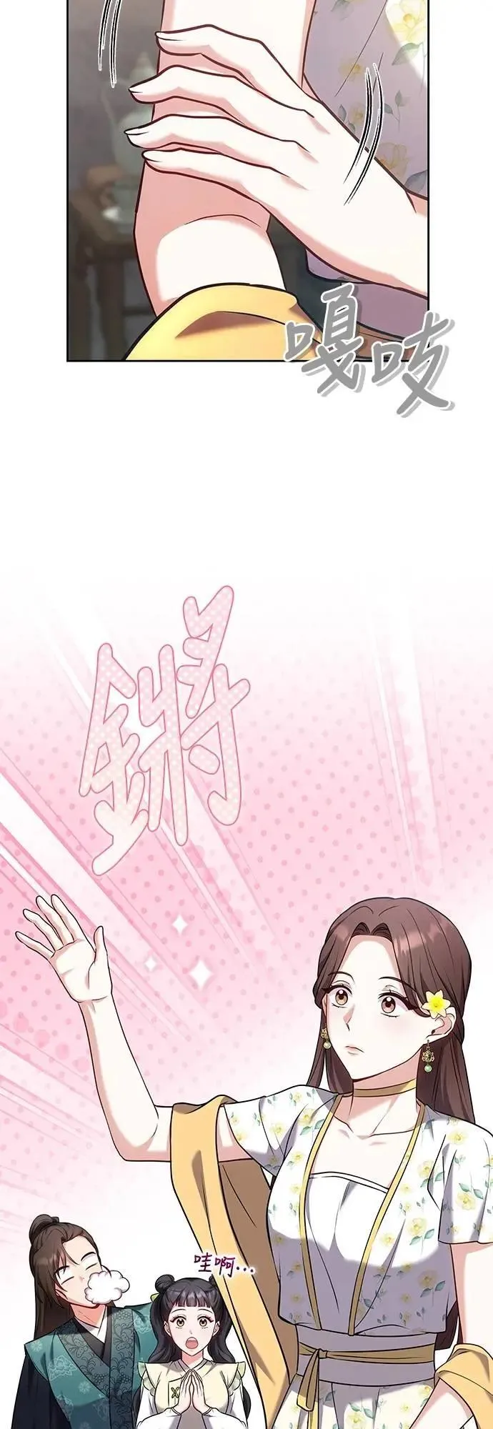 第85话 好像在哪里见过? 第4页