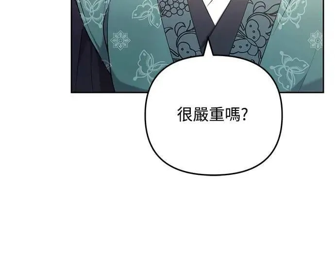 第85话 好像在哪里见过? 第13页