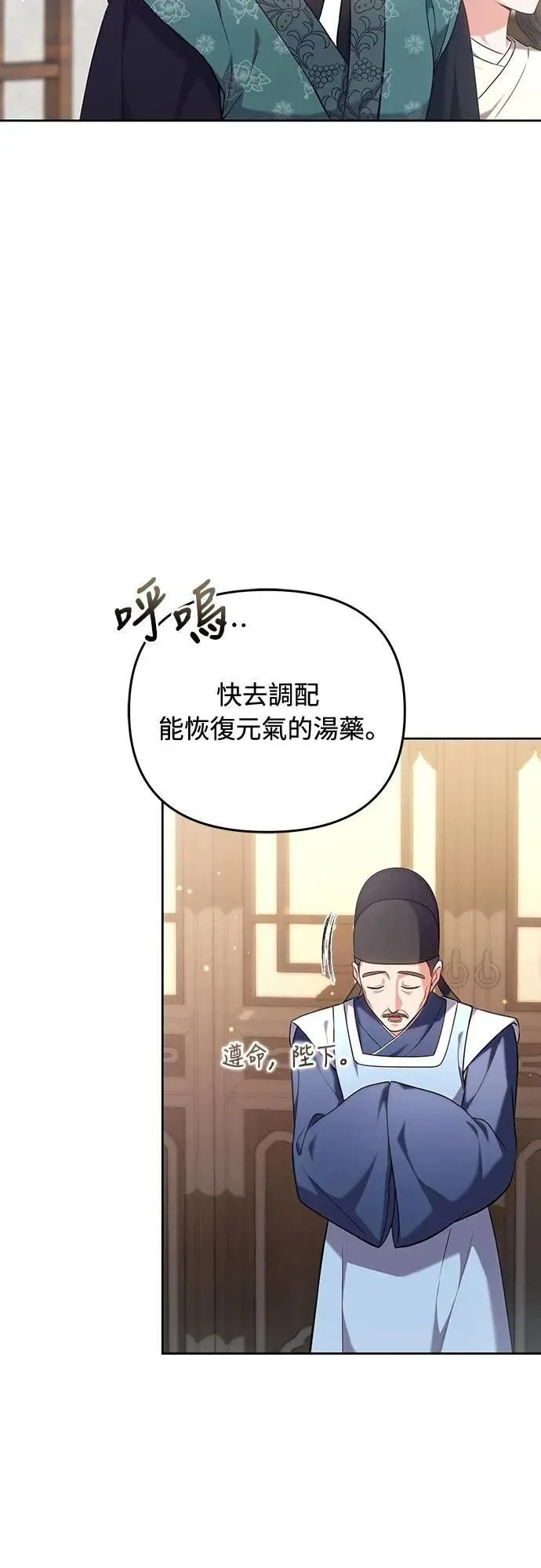 第85话 好像在哪里见过? 第16页