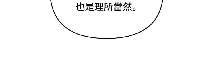第85话 好像在哪里见过? 第18页