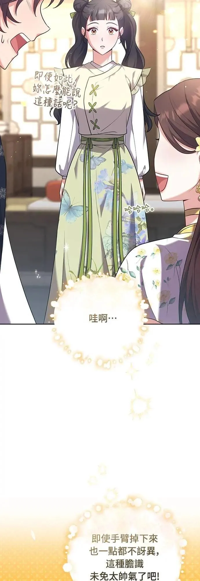 第85话 好像在哪里见过? 第24页